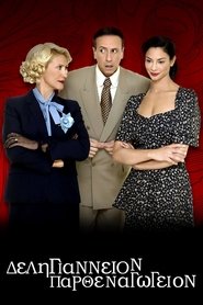 Movie Picture