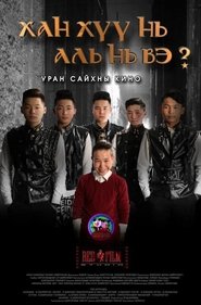 Movie Picture