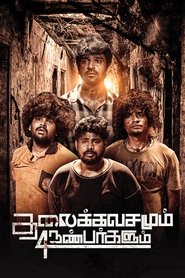 Movie Picture