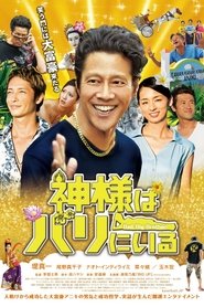 Movie Picture