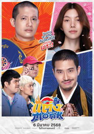 Movie Picture