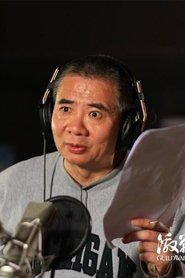 郑炼 portrait