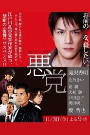 Movie Picture