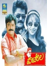 Movie Picture