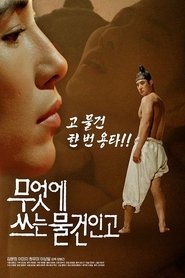 Movie Picture