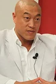 Ma Jian portrait