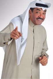 Jamal Al-Radhan portrait
