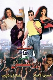 Movie Picture