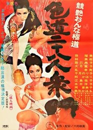 Movie Picture