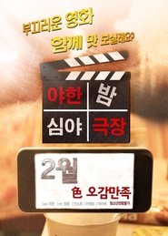 Movie Picture