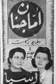 Movie Picture