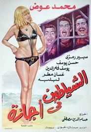 Movie Picture