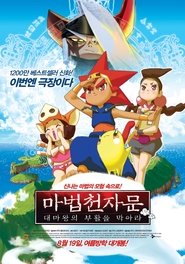 Movie Picture
