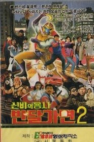 Movie Picture