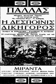 Movie Picture
