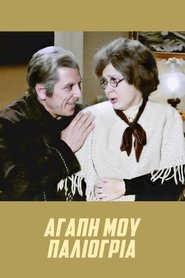 Movie Picture