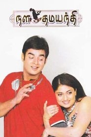 Movie Picture