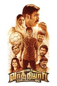 Movie Picture
