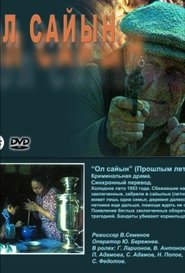 Movie Picture