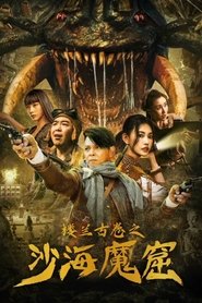 Movie Picture