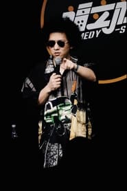 Hei Deng portrait