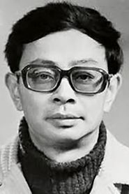 Wu Yigong portrait