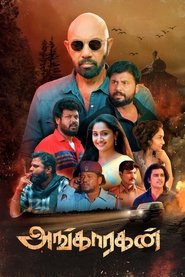 Movie Picture