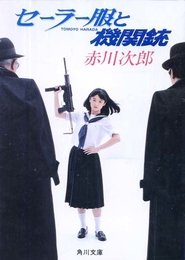 Movie Picture