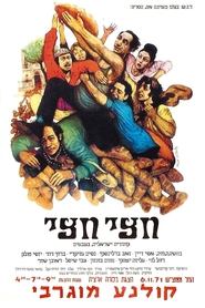 Movie Picture