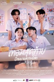 Movie Picture