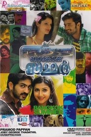 Movie Picture