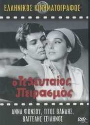 Movie Picture