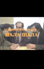 Movie Picture