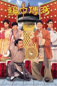 Movie Picture