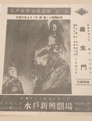 Movie Picture