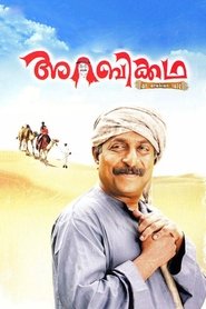 Movie Picture