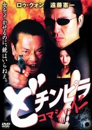 Movie Picture