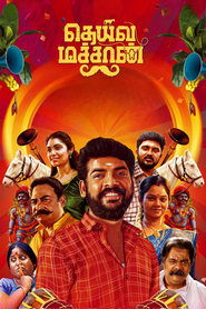 Movie Picture