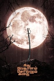 Movie Picture