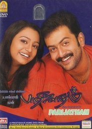 Movie Picture