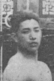 Ruilong Cha portrait