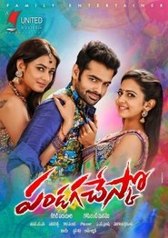 Movie Picture