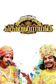 Movie Picture