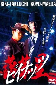 Movie Picture