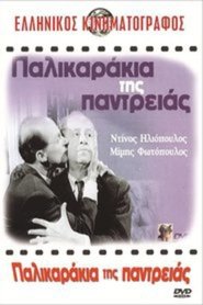 Movie Picture