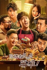 Movie Picture