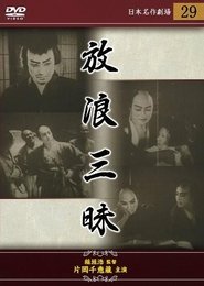 Movie Picture