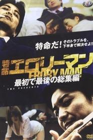 Movie Picture