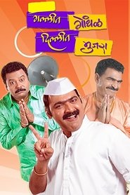 Movie Picture