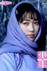 Gong Ying portrait